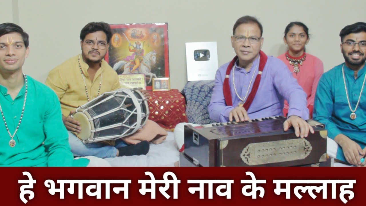 मधुर भजन | पद्मानाथ मेरी नाव के मल्लाह बन जाओ | Kalki Avatar Bhajan