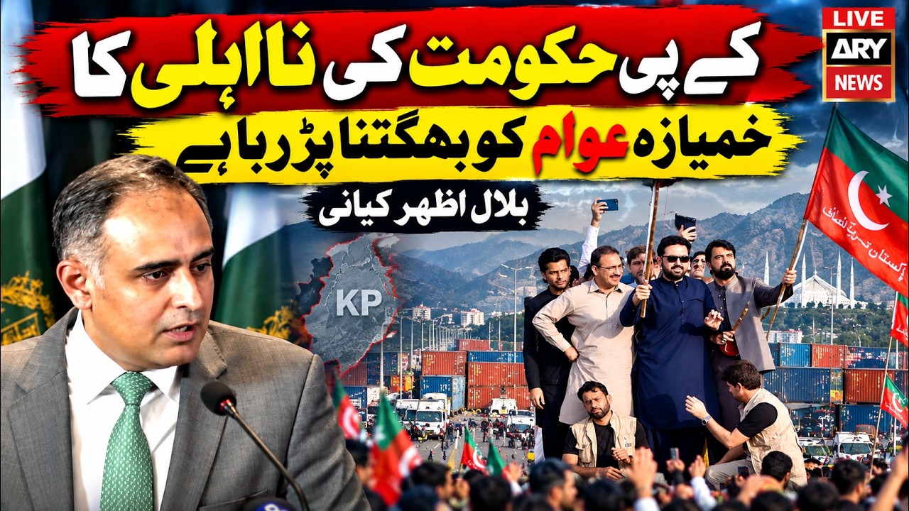 🔴 LIVE | Bilal Azhar Kayani Important News Conference - PTI long March - ARY News Live