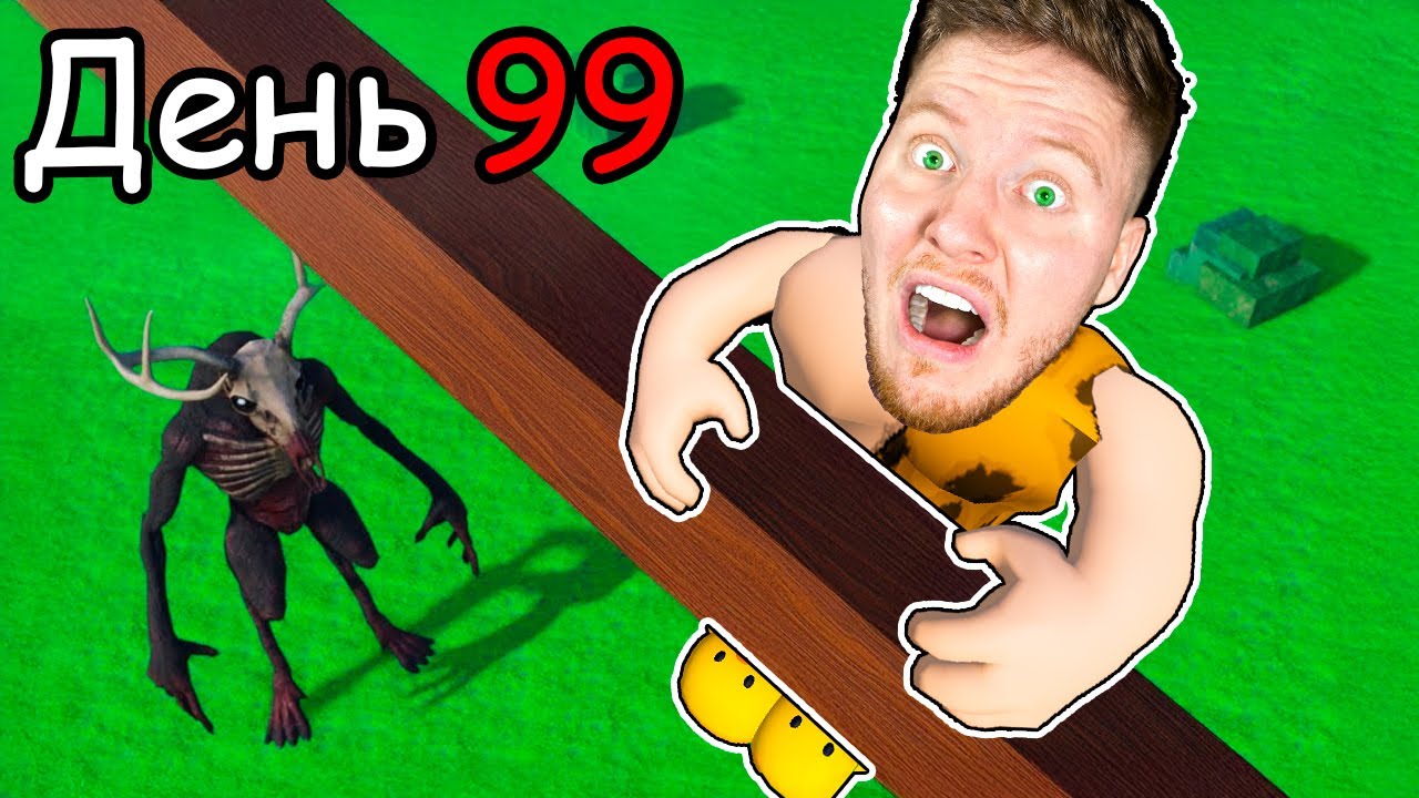 Я Прожил 99 Дней в Лесу в Roblox..