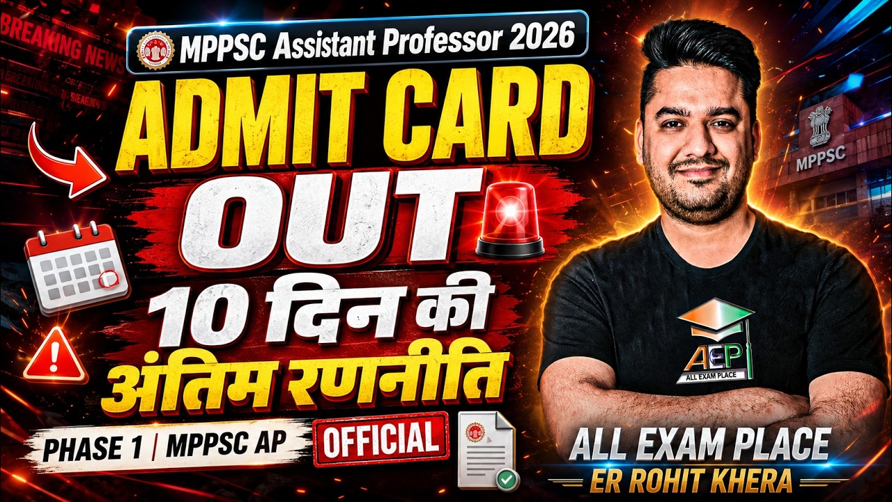 MPPSC Assistant Professor 2026 | Admit Card OUT | 10 दिन की अंतिम रणनीति | Assistant Professor 2026