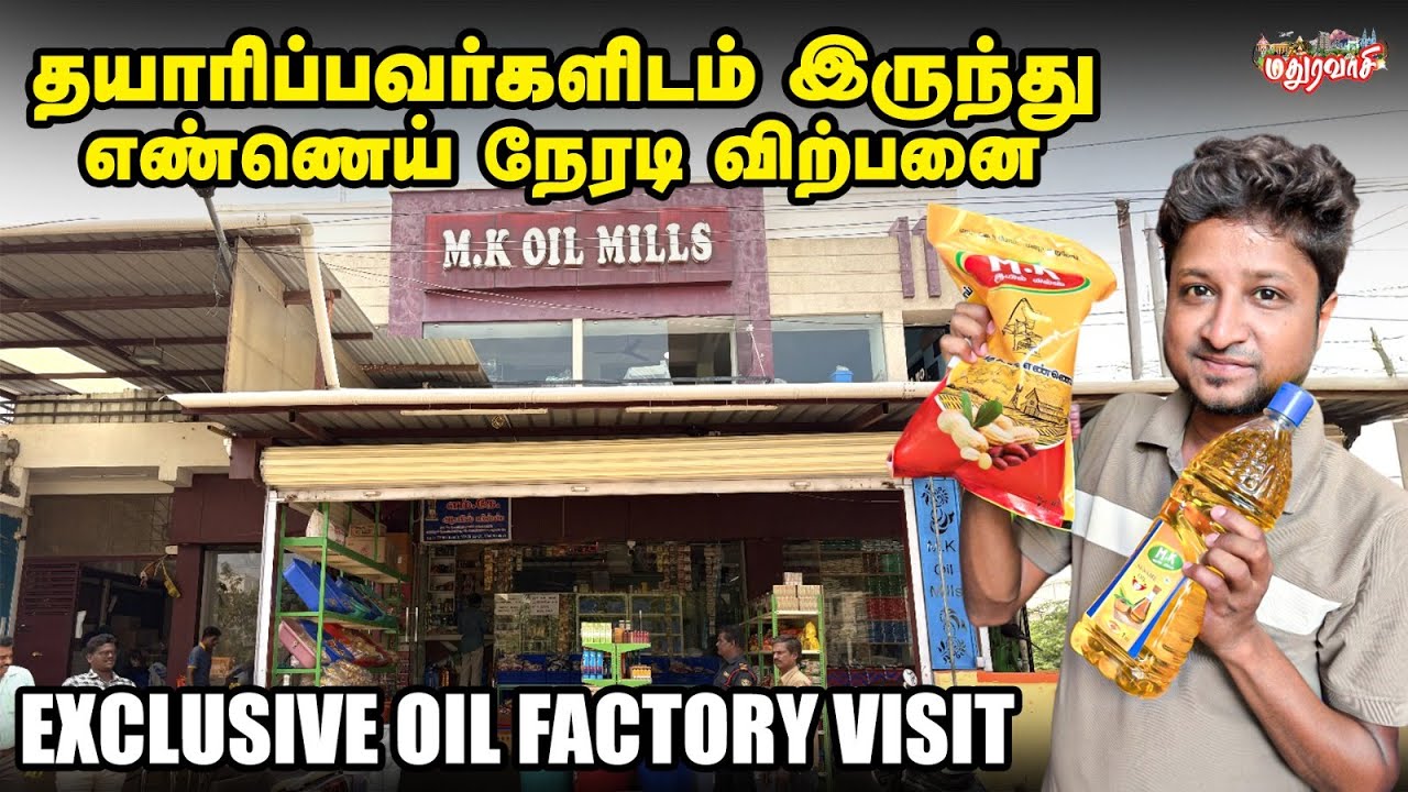 தயாரிப்பவர்களிடம் இருந்து எண்ணெய் நேரடி விற்பனை | Exclusive Oil Factory Visit | Mk Oil Mills