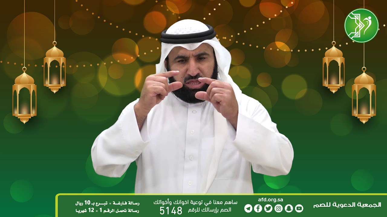 دلائل نبوة الرسول صلى الله عليه وسلم، بلغة الإشارة