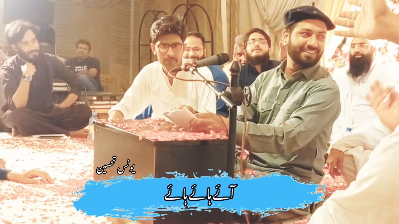 Ay Usman Meri Jaan اے عثمان مری جان | Manqabat e Hazrat Usman RA | Yunus Tehseen | Lahore #islmic