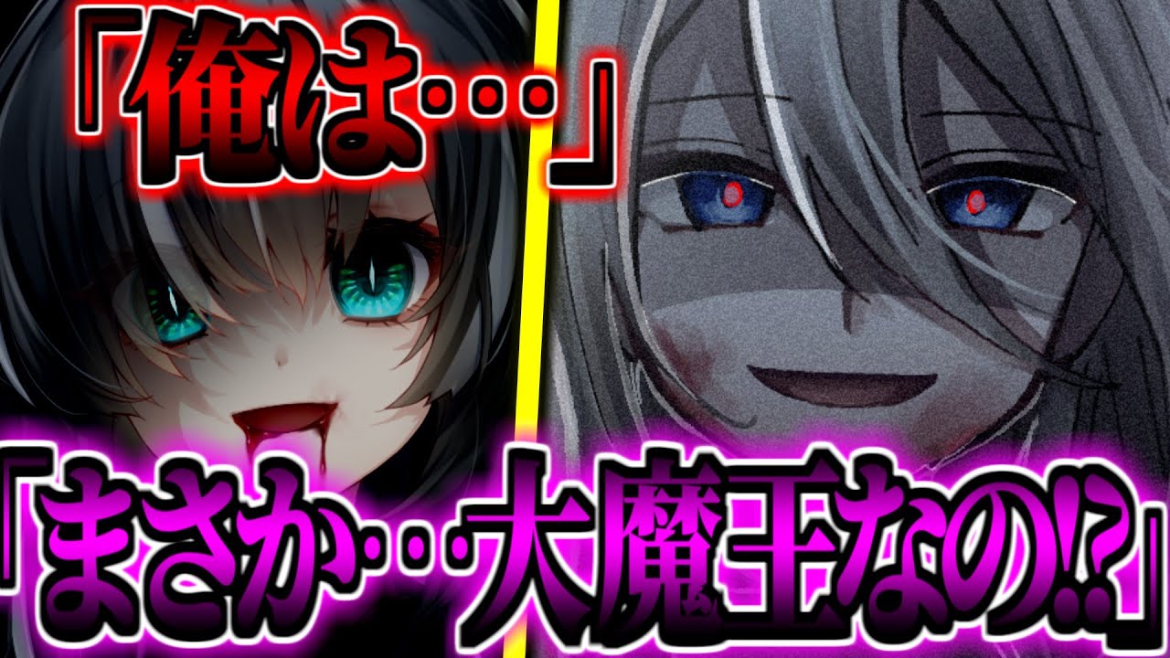 【ゆっくり茶番劇】　100年前に封印された大魔王が無能王子に転生して…！？#43　《圧倒》