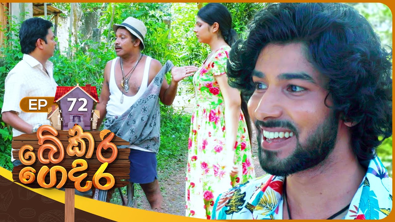Bekari Gedara (බේකරි ගෙදර) | Episode 72 | 30th March 2024