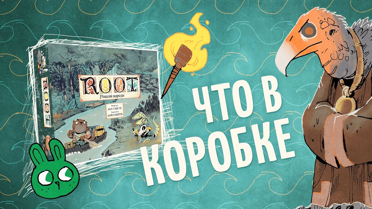 The Riverfolk Expansion - Обзор дополнения к настольной игре Root