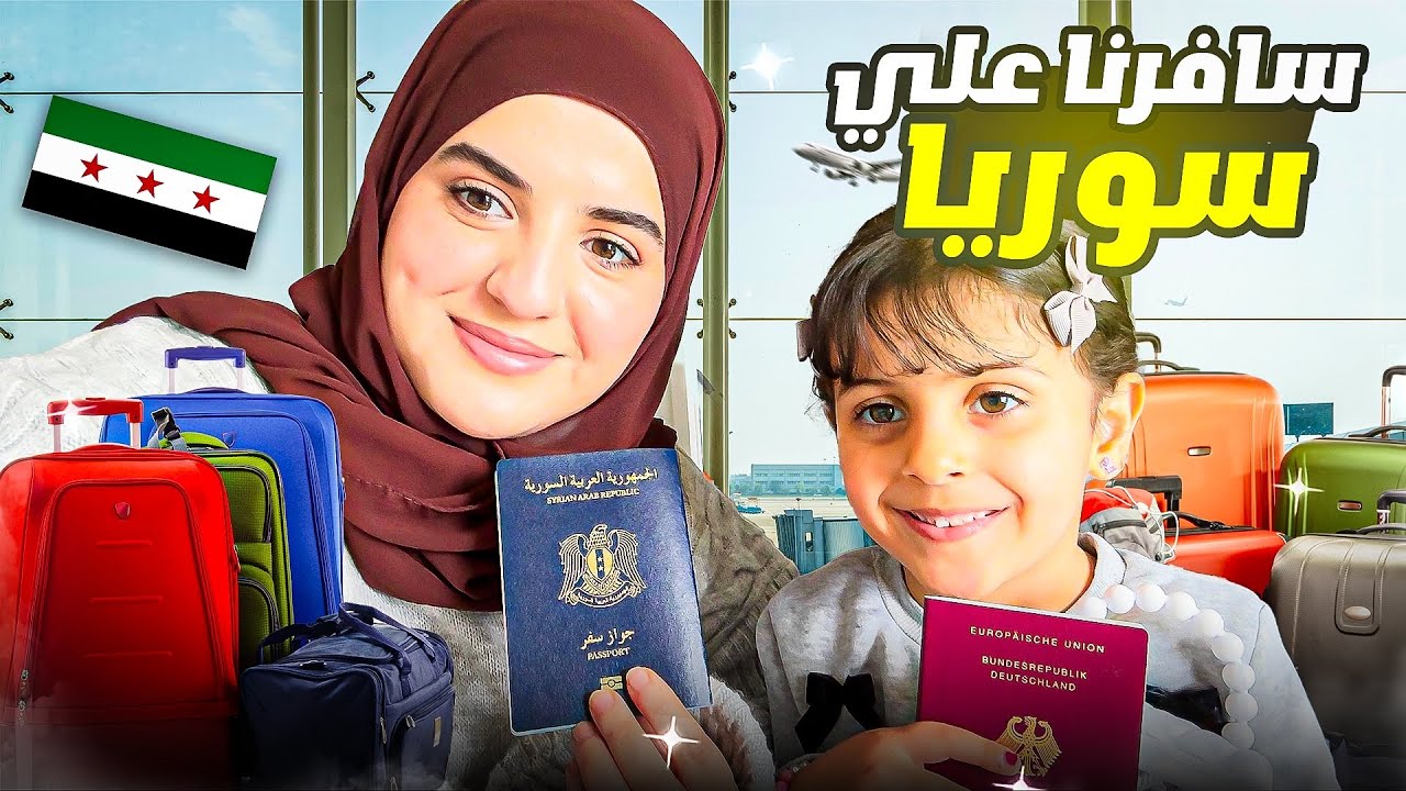 لحظه لقائي ب أهلي وأخواتي😭/ رده فعل أهلي لما شافوا لونا🥲(مؤثر)!!