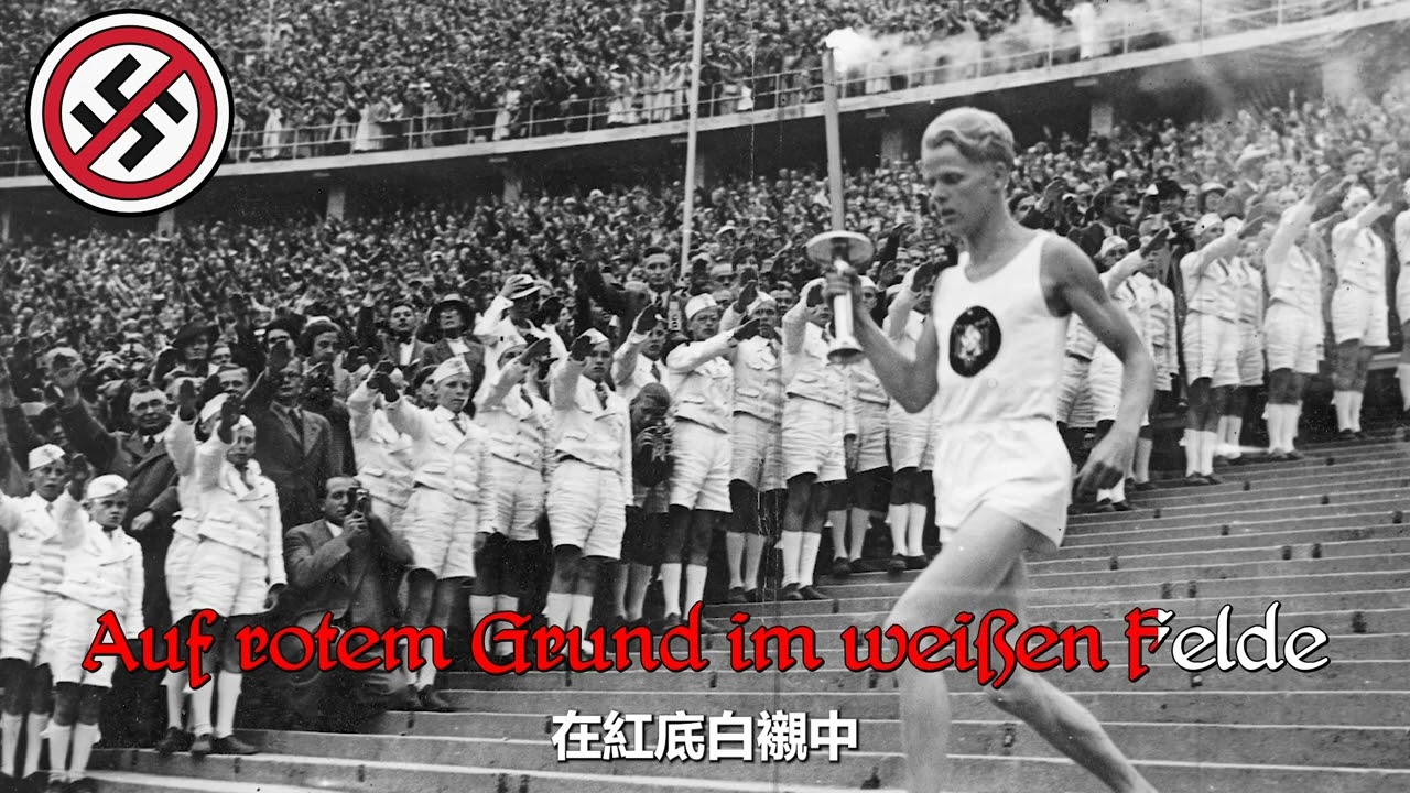 [Припев/Олимпиада 1936 года] НСДАП-версия «Интернационала» — Deutschlands Nationale/Hitlernationale