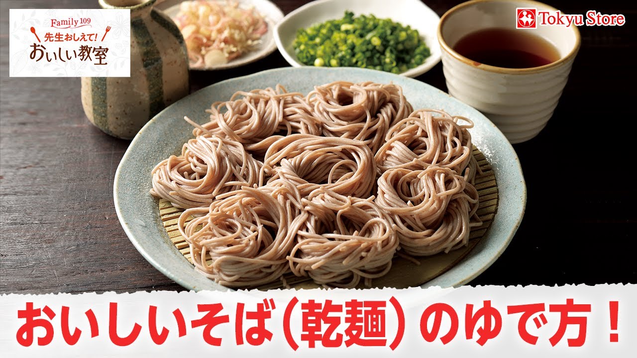 北舘製麺　岩手県産そば粉使用とろろそば
