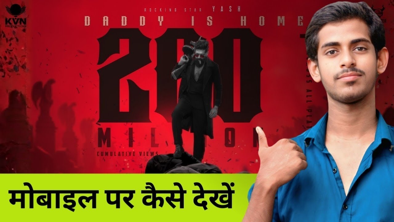 Toxic movie Kaise dekhen | How to watch Toxic movie | toxic movie | Toxic | Tech Shala