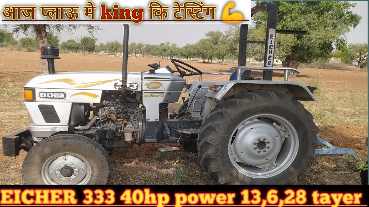 EICHER 333 40 HP 2017 MODEL 13,6,28 TAYER !! प्लाऊ मे prfomenice चेक @power_king_monu_sihag  #testing
