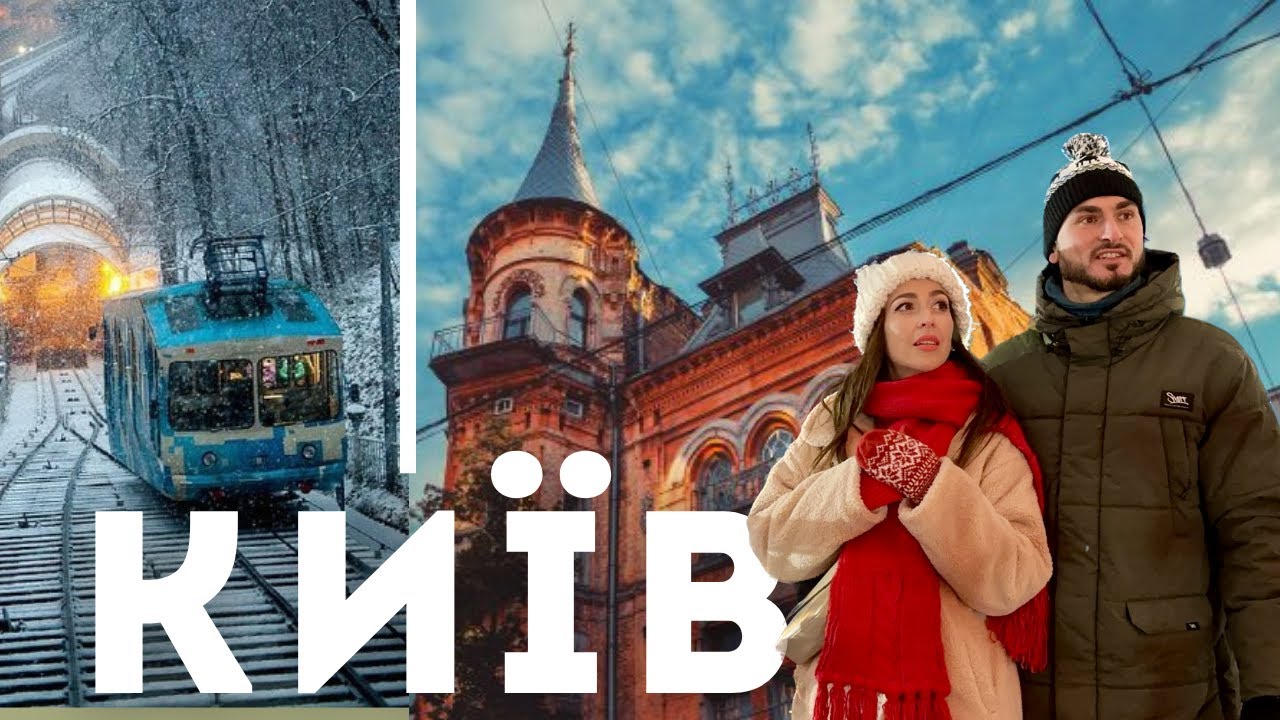 КИЇВ різдвяний. Екскурсія кіностудією, замок Барона, найсмачніші сніданки | ВІДЧУЙ Київ |