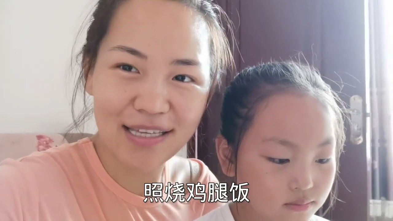 二姐生仨娃没时间做顿好饭，外甥女馋一年多馋哭了，想吃三姨做的照烧鸡腿饭，求妈妈送她去三姨家