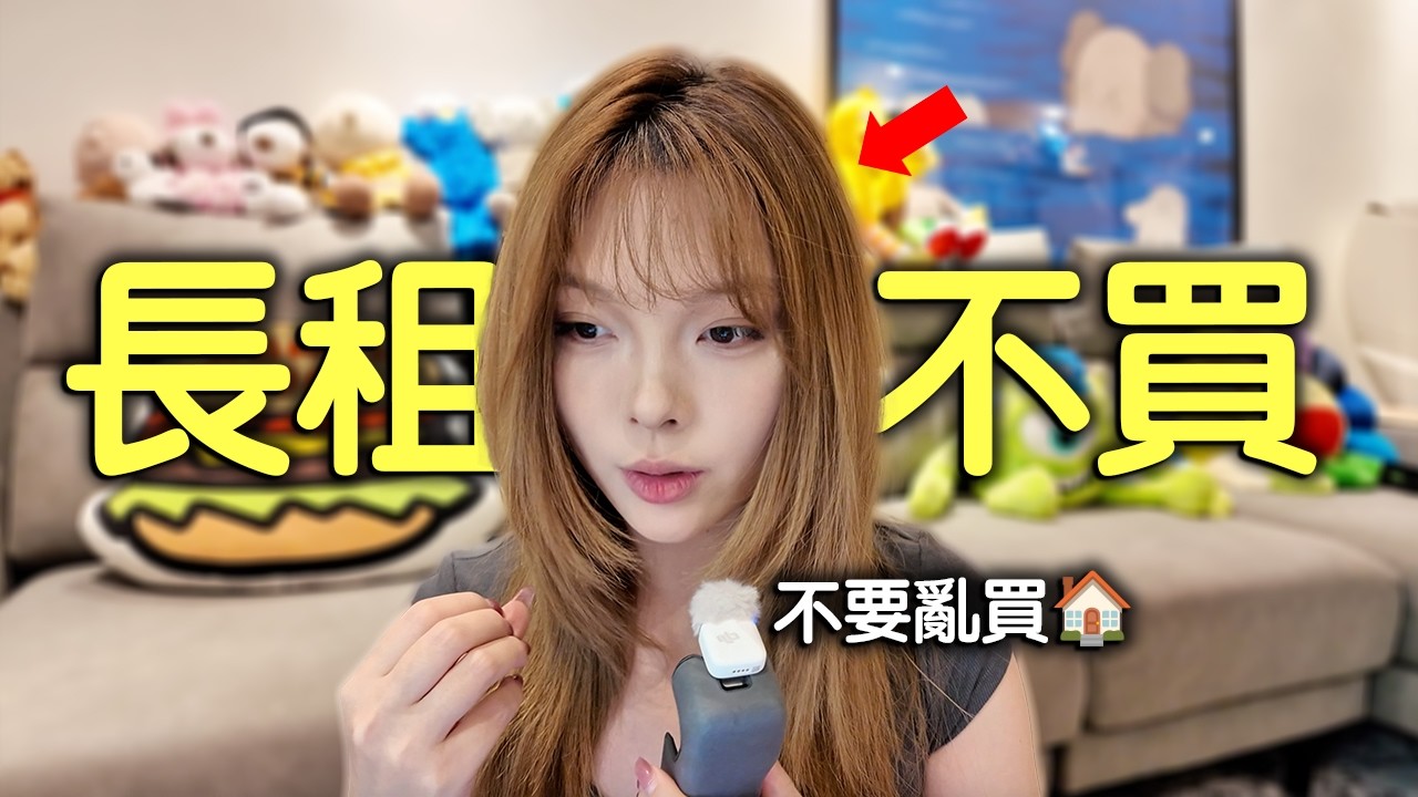 【移居大灣區】不要為了養老亂買房子🏠！中山珠海置業 vs 長租，港人北上兩派大不同！真心建議