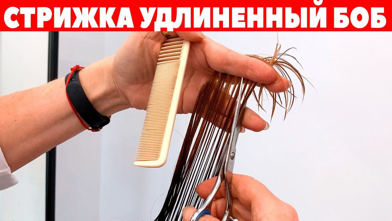 Стрижка удлиненный боб | Короткая женская стрижка | Стрижка боб | APG academy