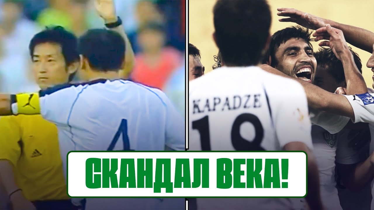 🔥 Не забыть! УЗБЕКИСТАН vs БАХРЕЙН 2005 — скандал ФИФА и самый странный отбор на ЧМ-2006! / Футбол