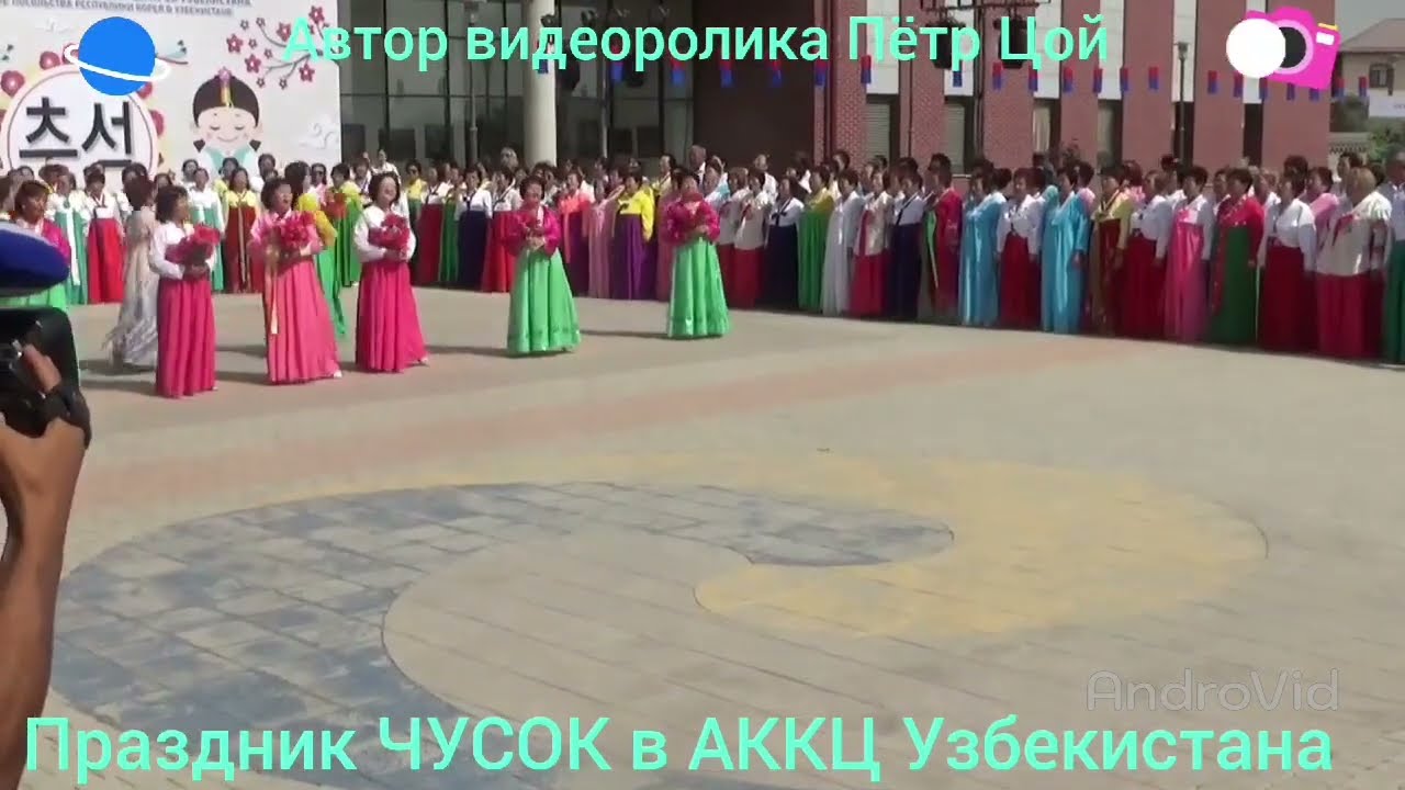 Праздник ЧУСОК в АККЦ Узбекистана