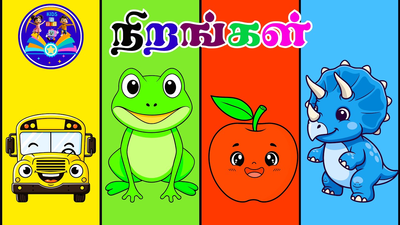 Learn Colours | நிறங்கள் | Colours in Tamil and English for kids | @KIDS123TV-BTK |