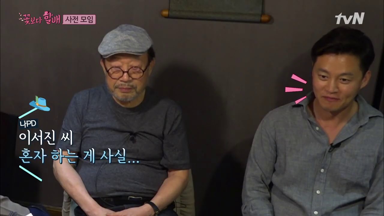 ⭐ tvN 유튜브 멤버십⭐ 꽃보다 할배 리턴즈 1화 #10분미리보기