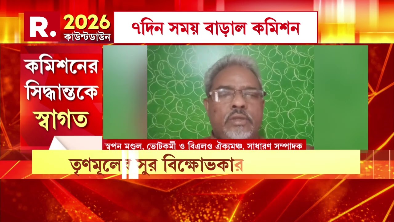 SIR News| সময়সীমা বেড়েছে। তবু SIR নিয়ে ঘ্যান ঘ্যান থামছে না তৃণমূলপন্থী বুথ লেভেল অফিসারদের।