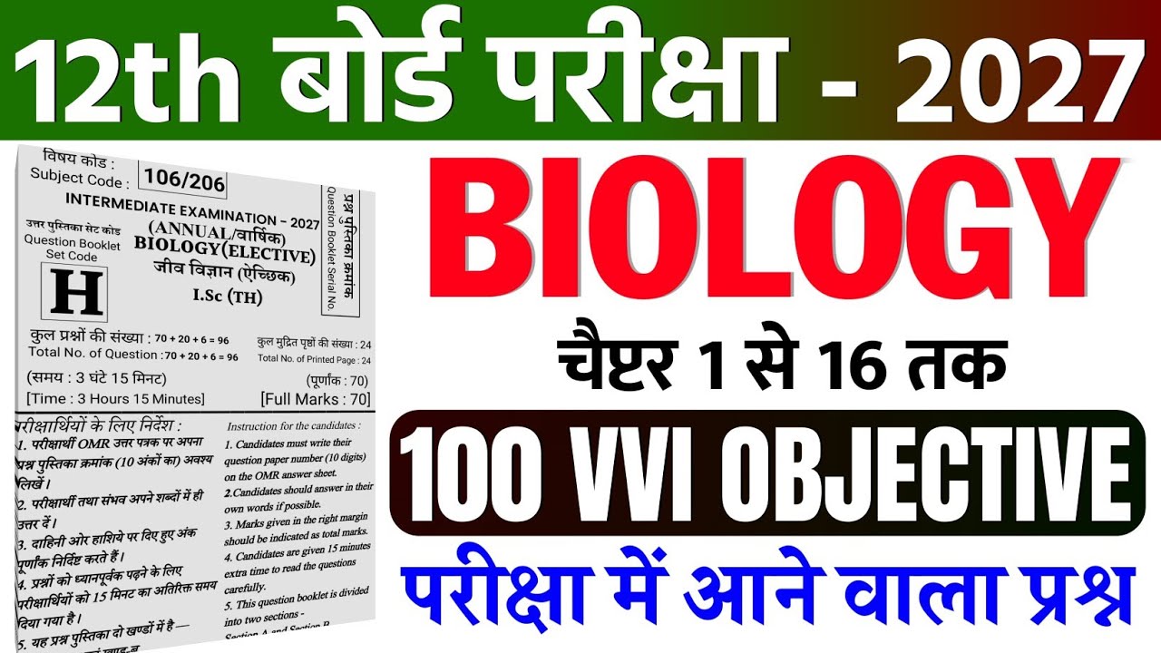 Class 12th Biology 100 Most Vvi Objective Question 2025 || Vvi Objective Question 2025 12th Biology