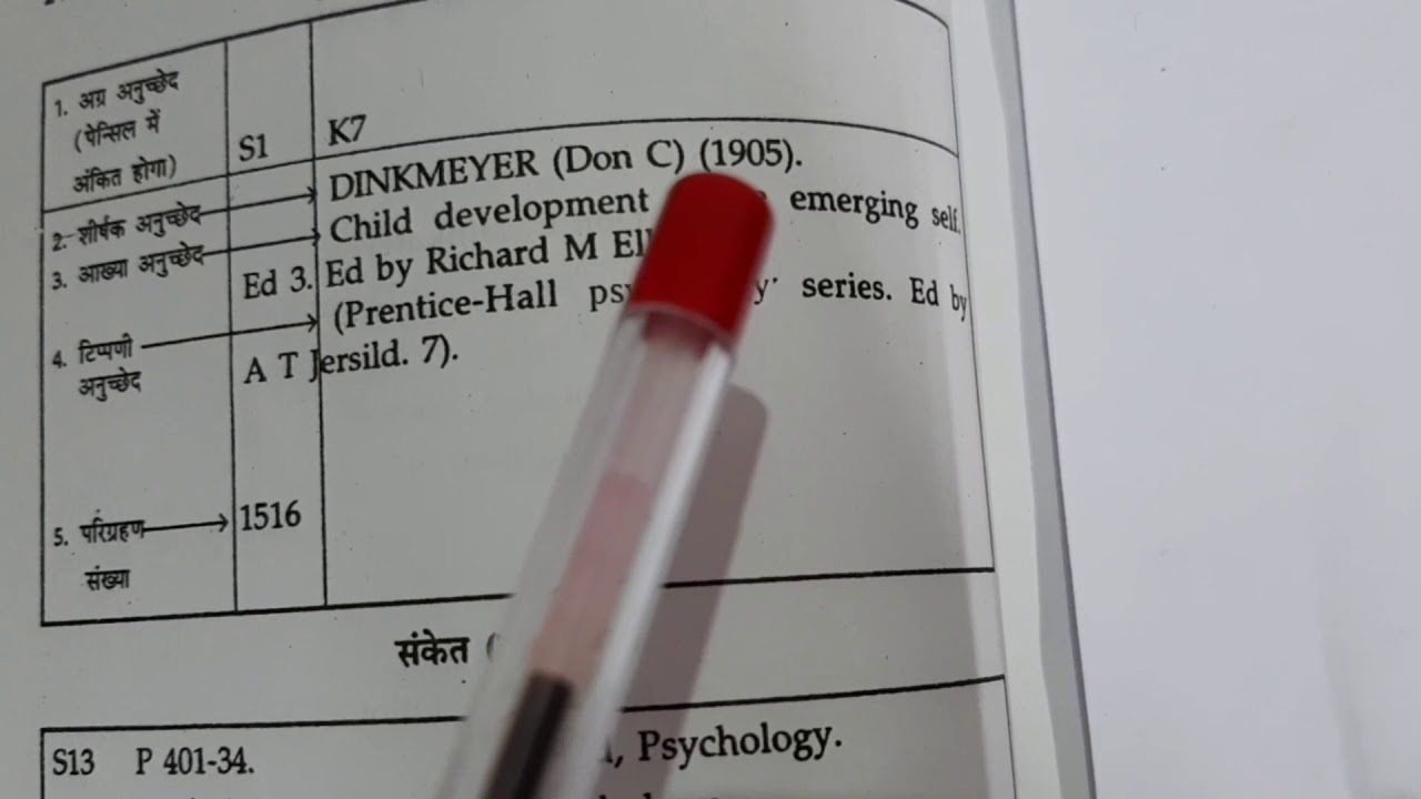 CCC practical. Main,added entries and tracing.(classified catalogue code)