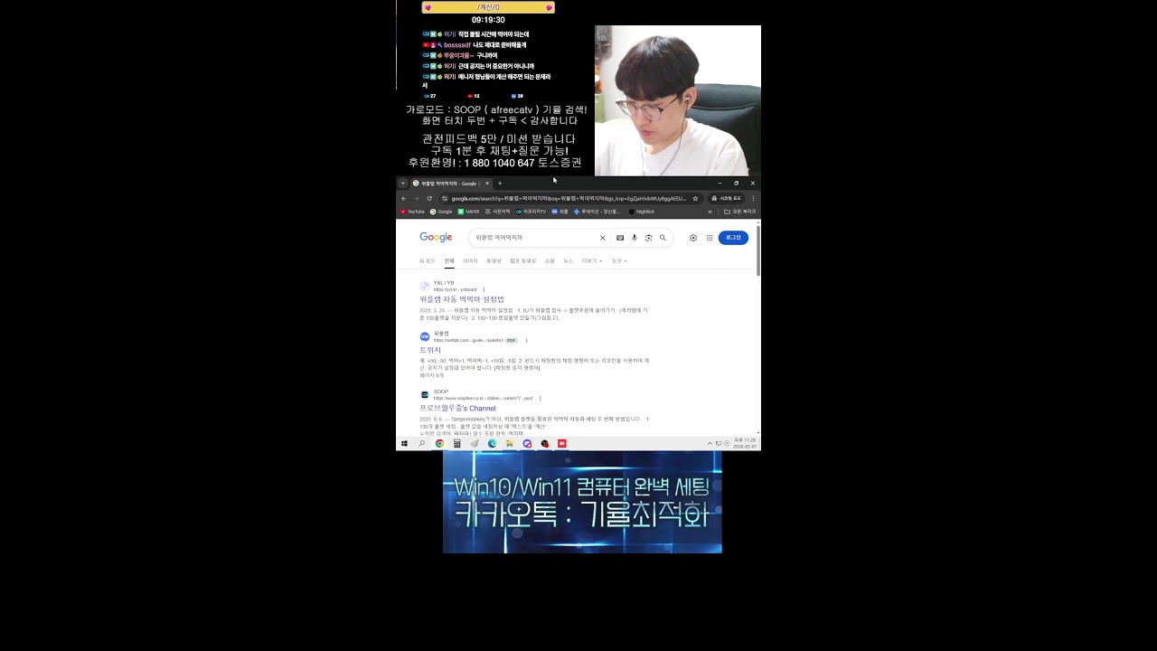 서든 snowcake 기율 랭크전 별레전드 하이랭커 멀티수 별레전드 하윙