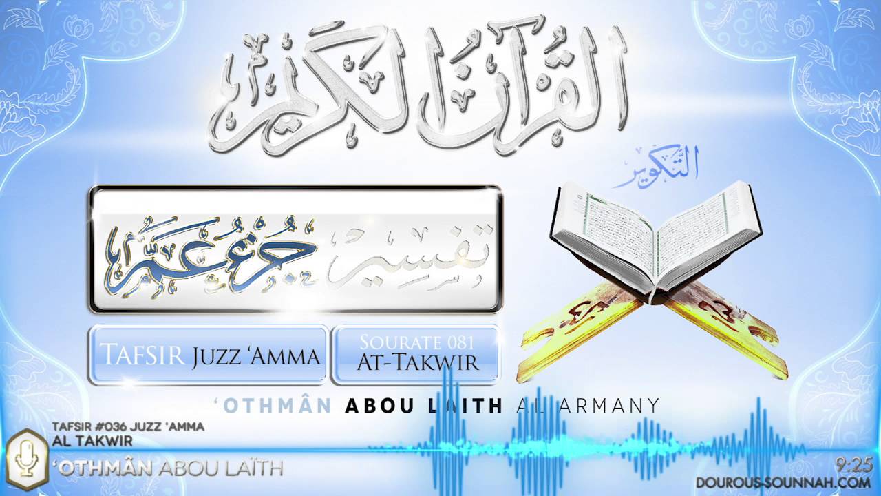 Tafsir 036 Juzz 'Amma Al Takwir / Oustadh Abou Laïth 'Othmãn Al-Armany - Dourous-Sounnah.com