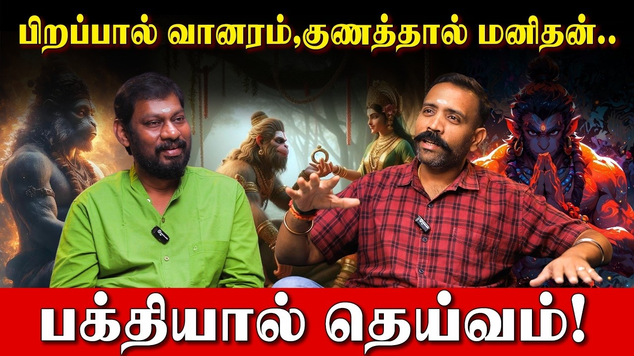 48 நாட்களில் பணக்கஷ்டம் தீர இந்த அனுமனை தரிசனம் செய்யுங்கள்! | Powerful Hanuman worship |TT Harrish|