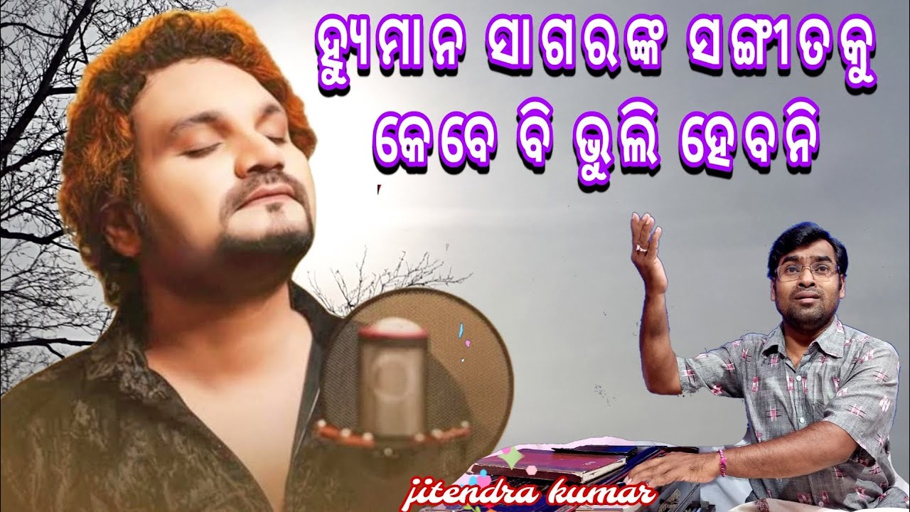 Never Forget Music Of Human Sagar || Cover Song By Jitendra Kumar ||
