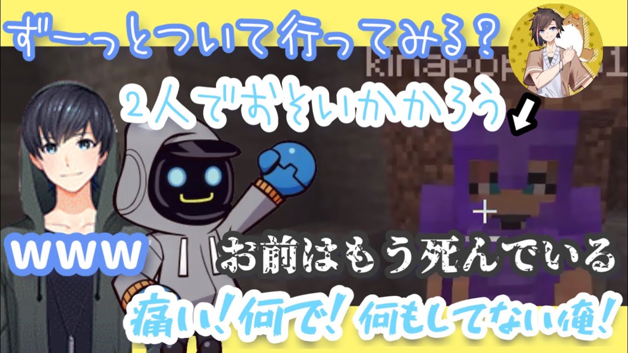 【KNR切り抜き】いたずら末っ子、きなこに返り討ちにあう(かわせのみ)【Minecraft】