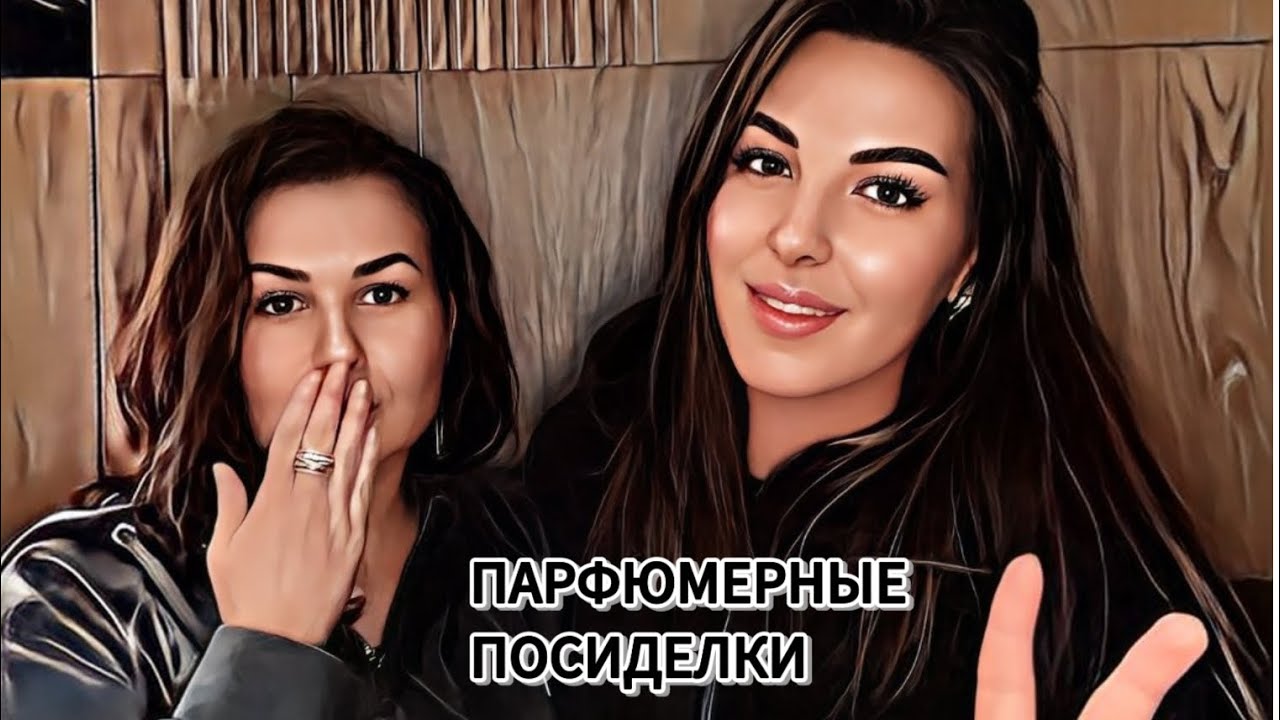 ДУХИ НА ЗАВТРАК ОБЕД И НА УЖИН😱