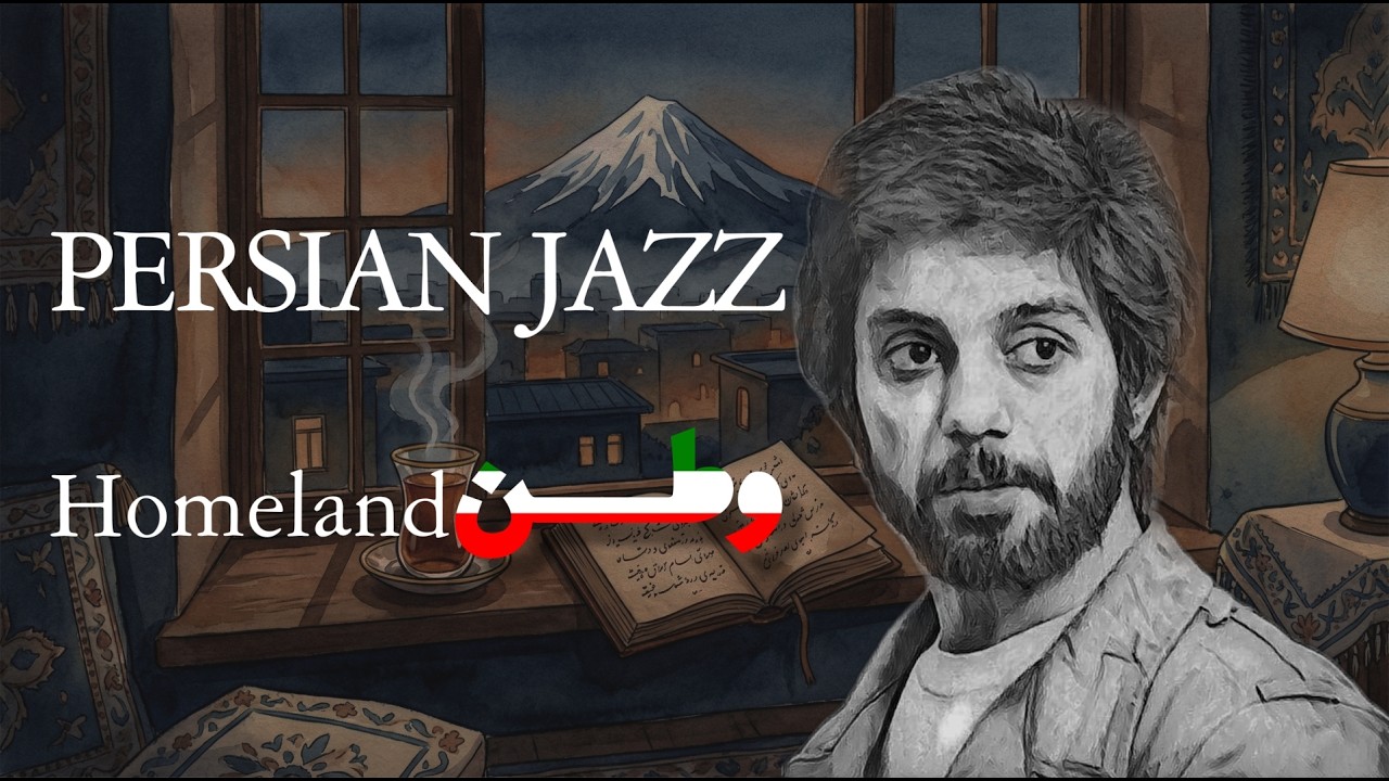 1 Hour Persian Jazz: Vatan (Dariush Eghbali) | وطن - (داریوش اقبالی)