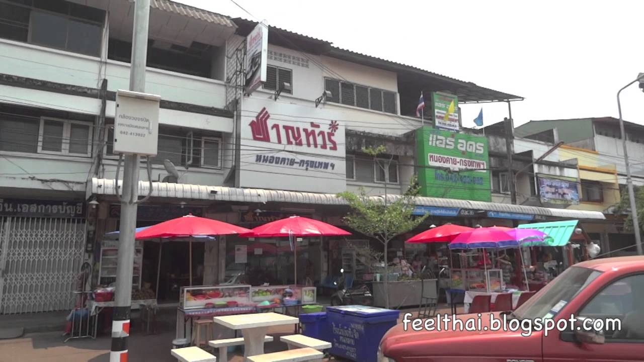 สถานีขนส่ง บขส หนองคาย