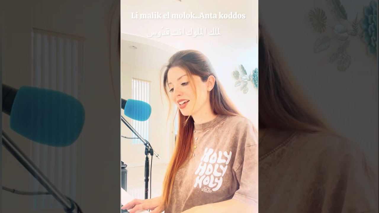 Holy Forever Arabic/ قدوسٌ للأبد/ worship from home