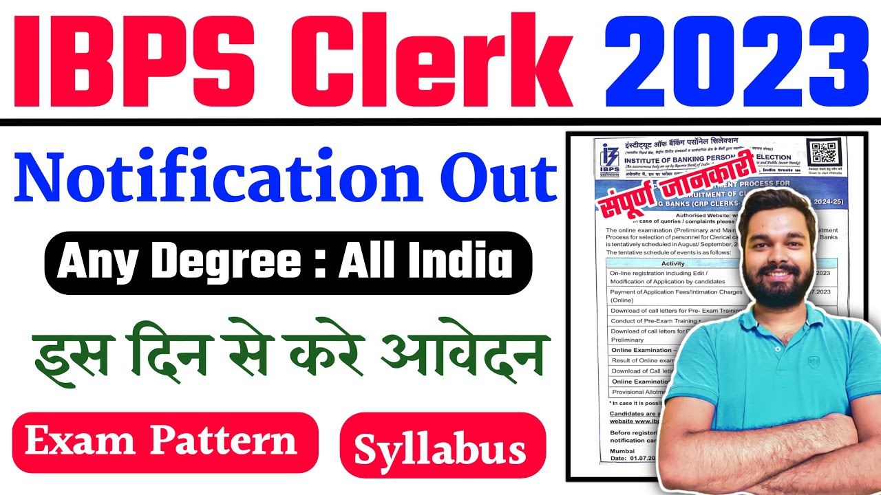 IBPS Clerk Recruitment 2023 Notification | IBPS Clerk Vacancy 2023
