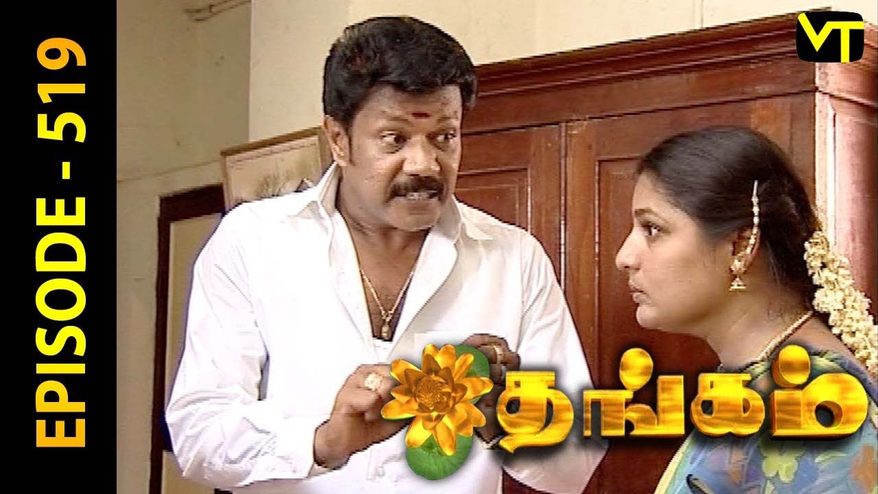 Thangam Tamil Serial | Epi 519 | Ramya Krishnan | Vijayakumar | Vision Time Tamil