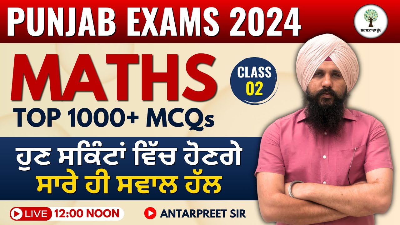 Number System (Part-2) | Top 1000 Maths MCQs Series | Class-02 | Punjab Exams 2024 | Antarpreet Sir