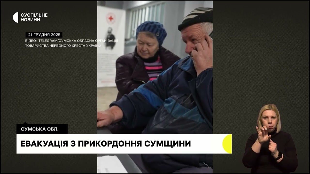 Голова Сумської обласної організації Українського Червоного Хреста Ігор Шаповал про евакуаційні дії