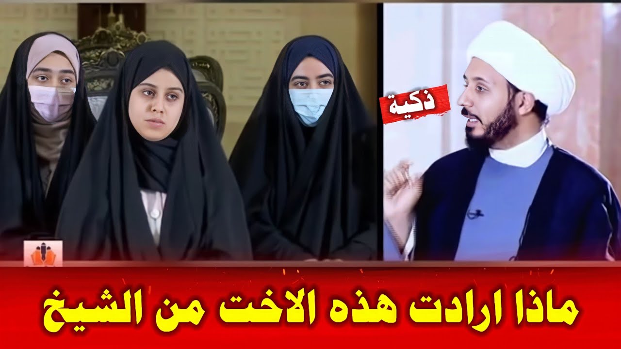 ماذا طلبت هذا الاخت من الشيخ احمد سلمان في البث المباشر | شيخنا ما رأيك ب.......