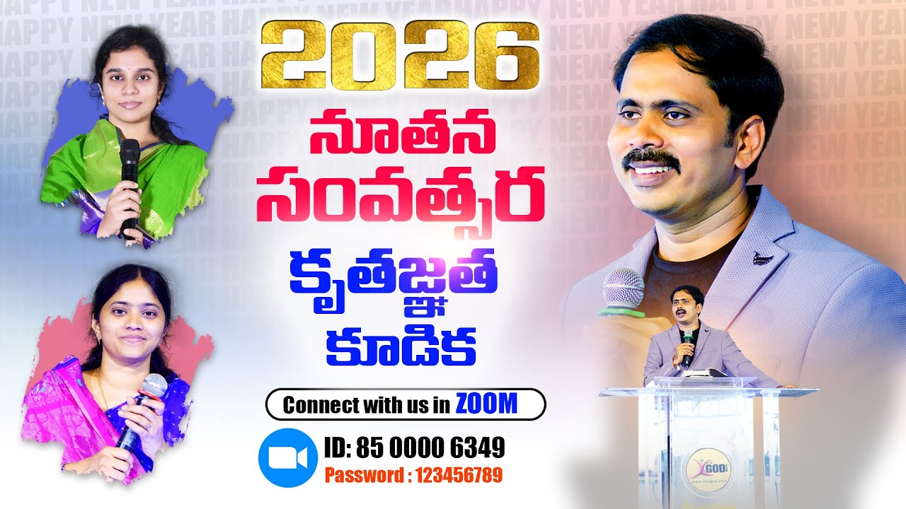 మార్పు మెదలైంది ….🔴LIVE | 2026 NEW YEAR WORSHIP MESSAGE | BALABHADRAPURAM | VIJAY PRASAD FOUNDATION