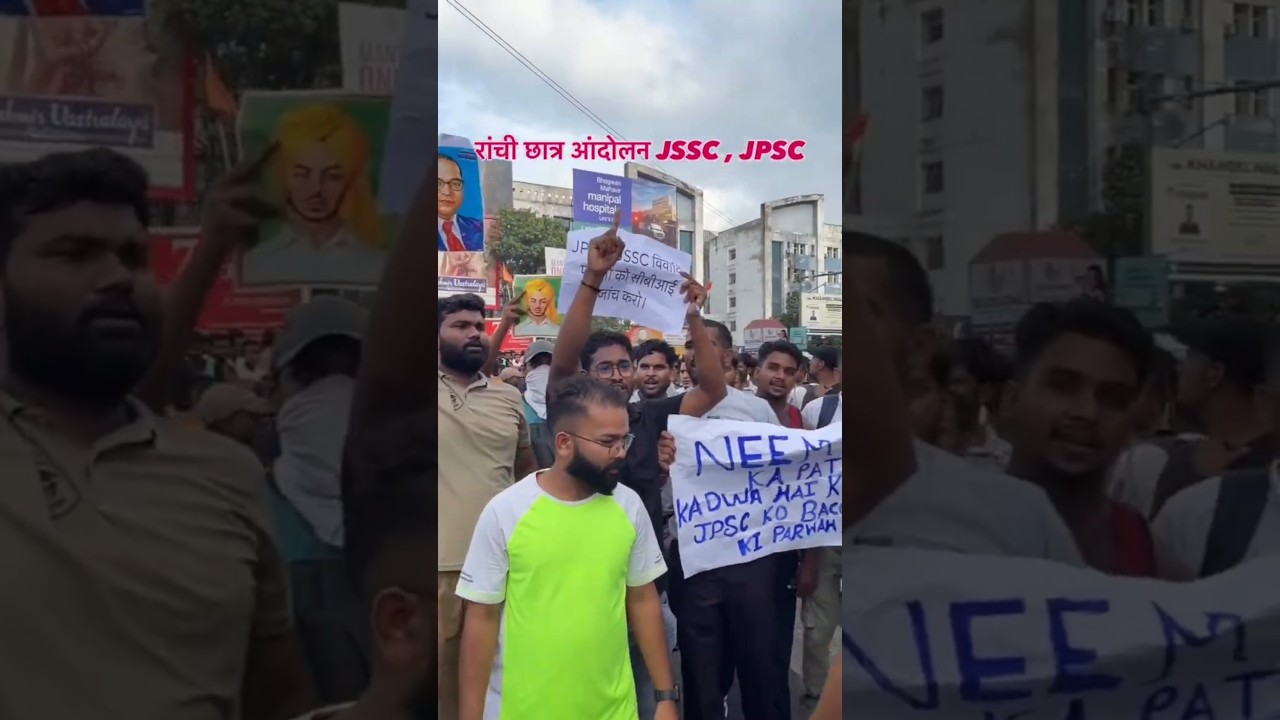 JPSC धांधली #breaking news, #jpsc result,