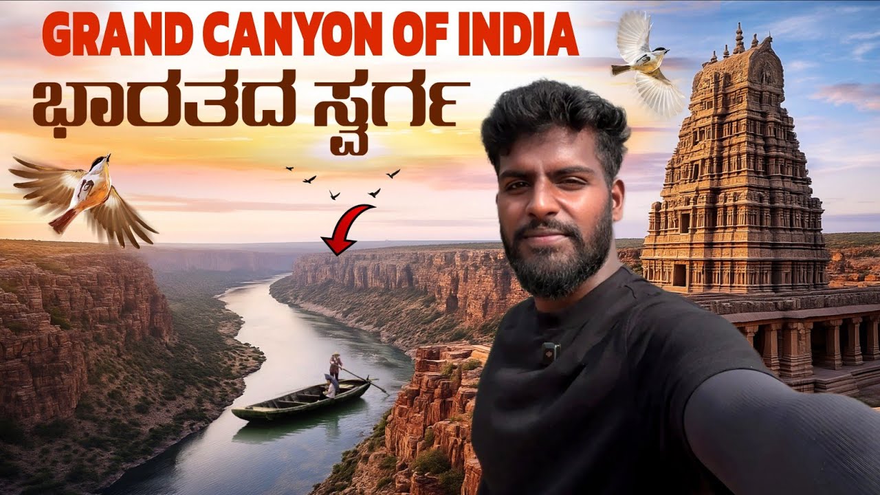 ಈಷ್ಟು ದೊಡ್ಡ Canyon ನಮ India ಅಲ್ಲಿ ಅಂತ ನಂಬ್ತೀರಾ?😳| 100 Days Travel Series Day 44 | Gandikota