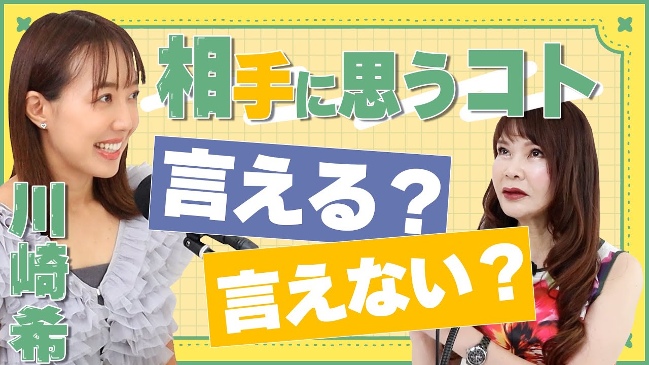 33歳女性『相手と向き合ってお付き合いするのがとても苦手です。でも、結婚したいのでコツを教えてください。』