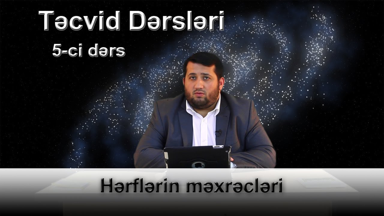Təcvid dərsləri #5 | Hәrflәrin mәxrәclәri | Bəxtiyar Turabov
