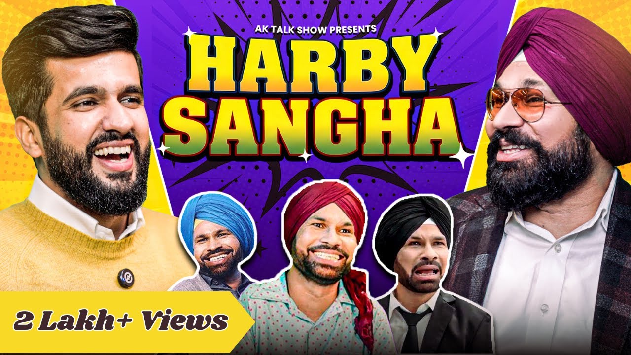 Harby Sangha ਵੀ ਬੜਾ ਖੱਪੀ ਬੰਦਾ, ਹਸਾ-ਹਸਾਕੇ ਢਿੱਡ ਦੁੱਖਣ ਲਾ ਦਿੰਦਾ | AK Talk Show