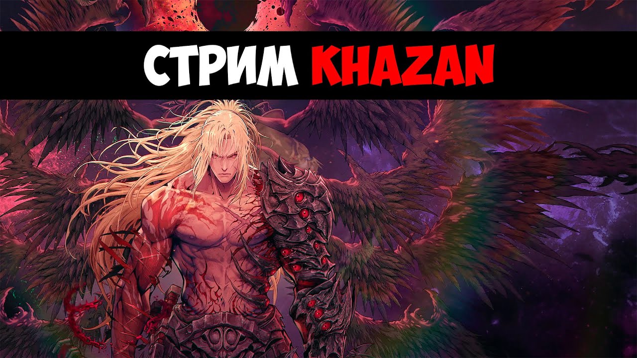 Первое Прохождение - The First Berserker Khazan