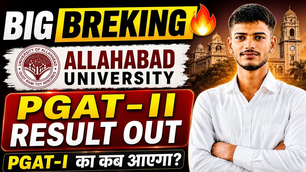 🚨 Allahabad University PGAT 2 Result 2026 OUT! | Big Breaking Update 🔥