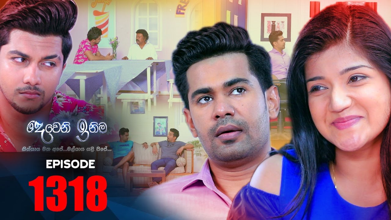 Deweni Inima | Episode 1318 17th May 2022