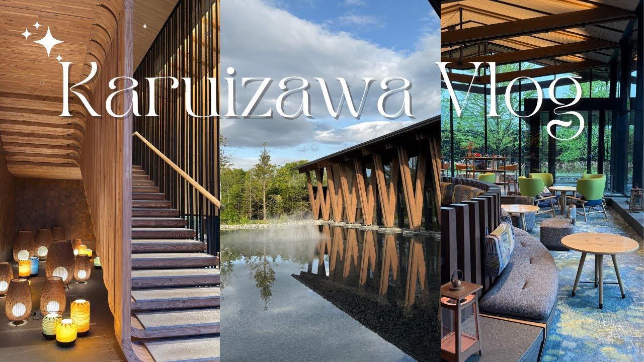 🍫浪漫匿名者取景飯店｜輕井澤自由行｜租腳踏車漫遊輕井澤｜Indigo質感溫泉飯店｜榆樹街小鎮｜石之教堂💒